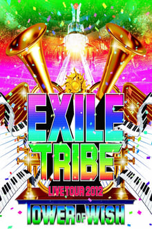 EXILE TRIBE LIVE TOUR 2012 ~TOWER OF WISH~