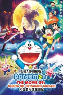 Doraemon - Penjelajahan Nobita di Bulan