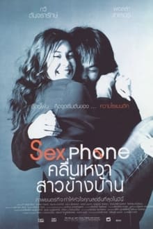 Sex Phone and The Girl Next Door