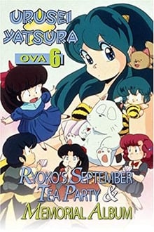 시끌별 녀석들 OVA 1 - 료코의 9월의 다과회