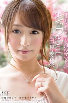 Celebrity Marina Shiraishi Porno Debut