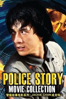 Police Story Filmreihe