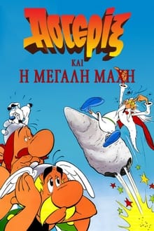 Asterix & la grande guerra