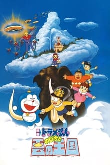 Doraemon e o Mistério das Nuvens