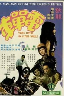 Young Lovers on Flying Wheels
