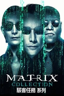 Matrix Filmreihe