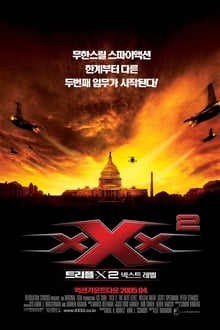 xXx: A következő fokozat