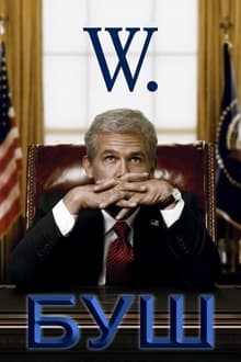 W. - George W. Bush élete