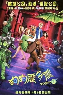 Scooby-Doo 2: Monsterit vapaalla