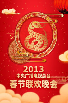 2013 Gui-Si Year of the Snake