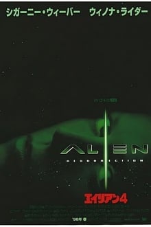 Alien: Resurrección