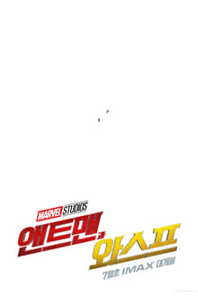 Ant-Man ve Wasp
