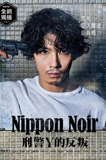 Nippon Noir