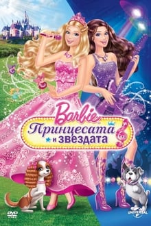 Barbie: Prințesa și vedeta pop