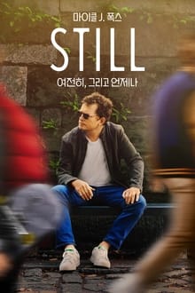 STILL: A Michael J. Fox Movie