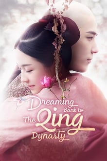 Dreaming Back to the Qing Dynasty