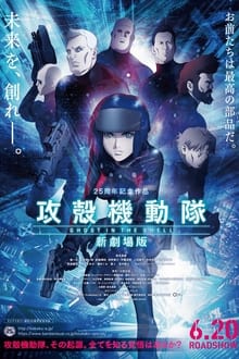 Ghost In The Shell : S.A.C. - Le Rieur