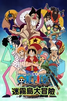 One Piece - Avventura a Nebulandia