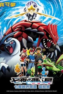 Pokémon: Jirachi - droomtovenaar