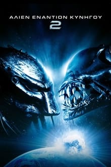 Aliens vs. Predator 2