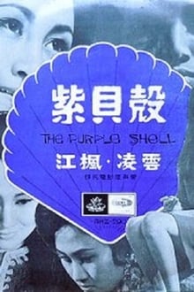 The Purple Shell