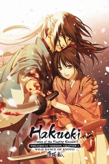 Hakuoki: Demon of the Fleeting Blossom - Wild Dance of Kyoto