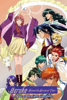 Haruka -Beyond the Stream of Time-: A Tale of the Eight