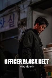 Officer Black Belt