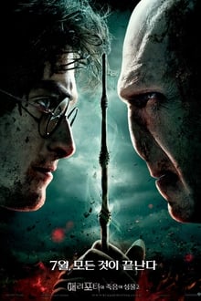 Harry Potter og dødsregalierne - del 2