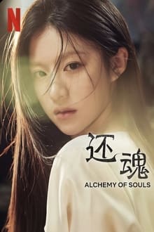 Alchemy of Souls