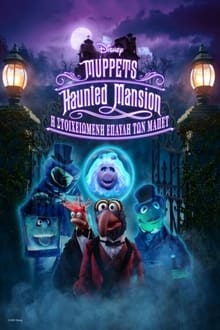 Mupeti Haunted Mansion: Strašidelný dům