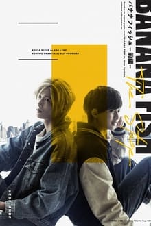 BANANA FISH The Stage - First Part
