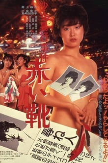 The Red Shoes: Tokyo Rape Incident