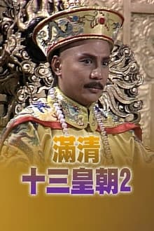 Rise & Fall of Qing Dynasty