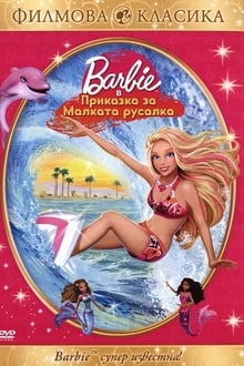 Barbie u Priči o Sireni