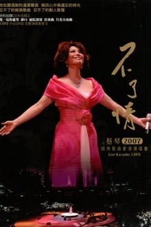 Tsai Chin In Concert Hong Kong