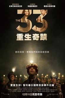 The 33