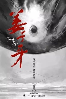 Jiang Ziya: A Lenda da Deificação