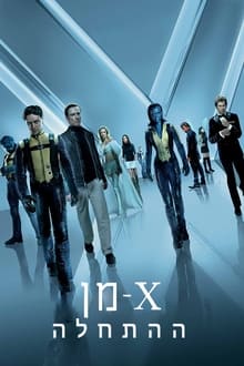 X-Men: Primera generació