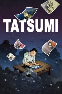 Татцуми
