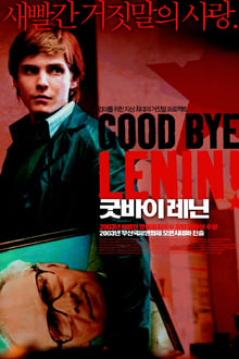 Adeus, Lenine!