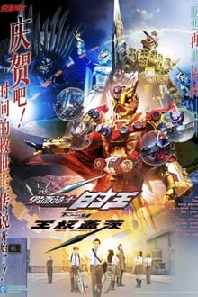 Kamen Rider Zi-O NEXT TIME: Geiz, Majesty