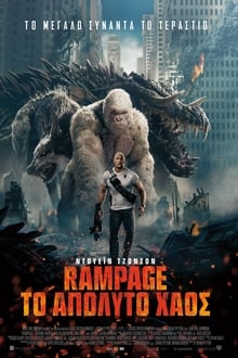 Rampage: Büyük Yıkım