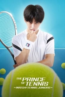 Принц тенниса