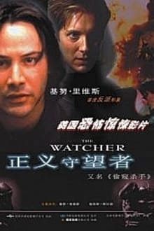 Juego asesino (The Watcher)