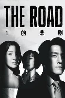 The Road: The Tragedy of One