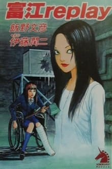 Tomie: Replay