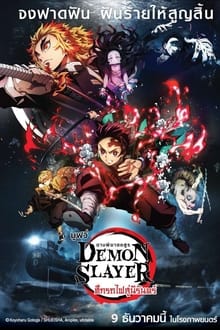 Demon Slayer -Kimetsu no Yaiba- The Movie: Mugen Train