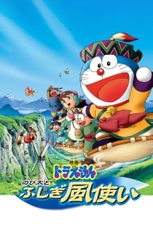Doraemon eta haizearen jainkoak