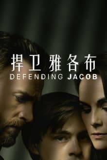 Bảo Vệ Jacob - Defending Jacob